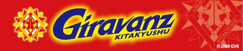 ギラヴァンツ北九州